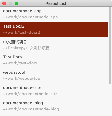 screen-1.3-open-project-list
